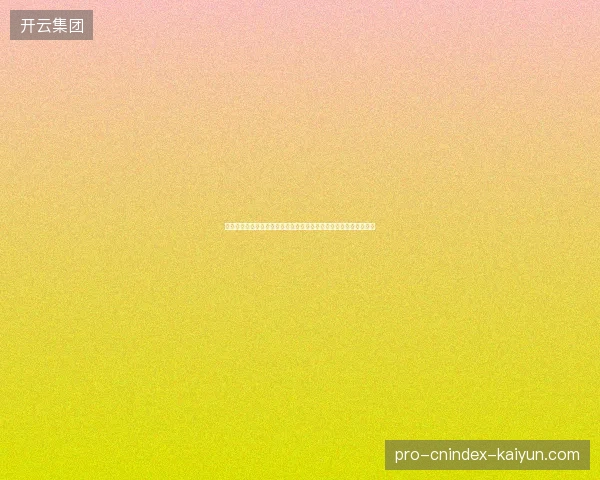世界杯必看进球集锦盘点那些震撼人心的经典瞬间与历史级射门艺术
